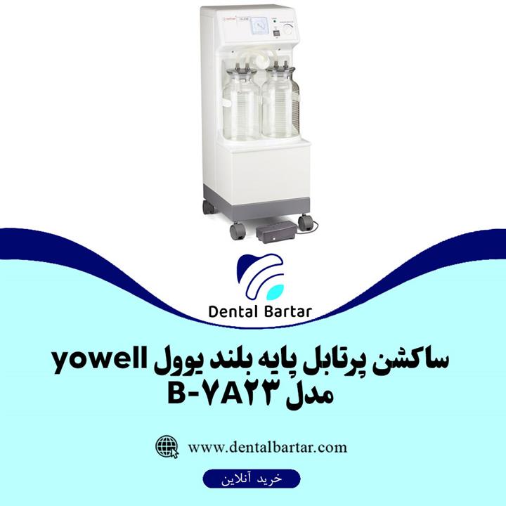 ساکشن پرتابل پایه بلند یوول yowell مدل 7 A23-B